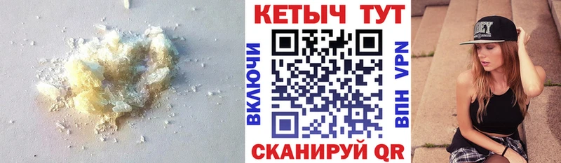 Кетамин VHQ  Дивногорск 