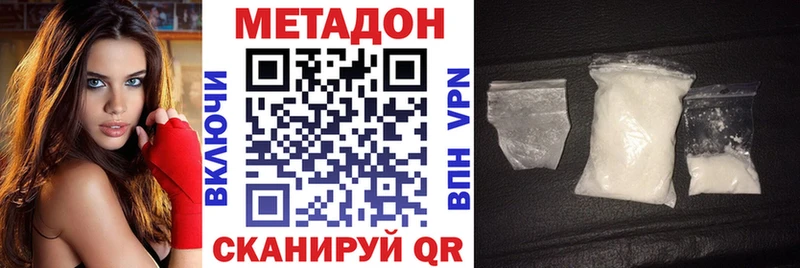 МЕТАДОН VHQ  закладки  МЕГА зеркало  Дивногорск 